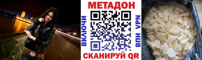 Метадон methadone  Баймак 