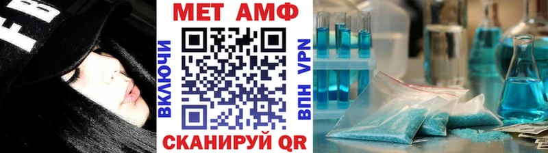 МЕТАМФЕТАМИН пудра  Баймак 