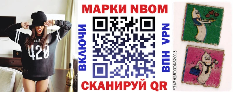 Марки NBOMe 1,8мг  где продают наркотики  Баймак 